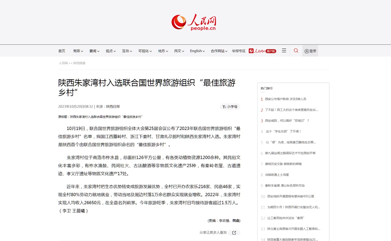 人民网.jpg 人民网.jpg